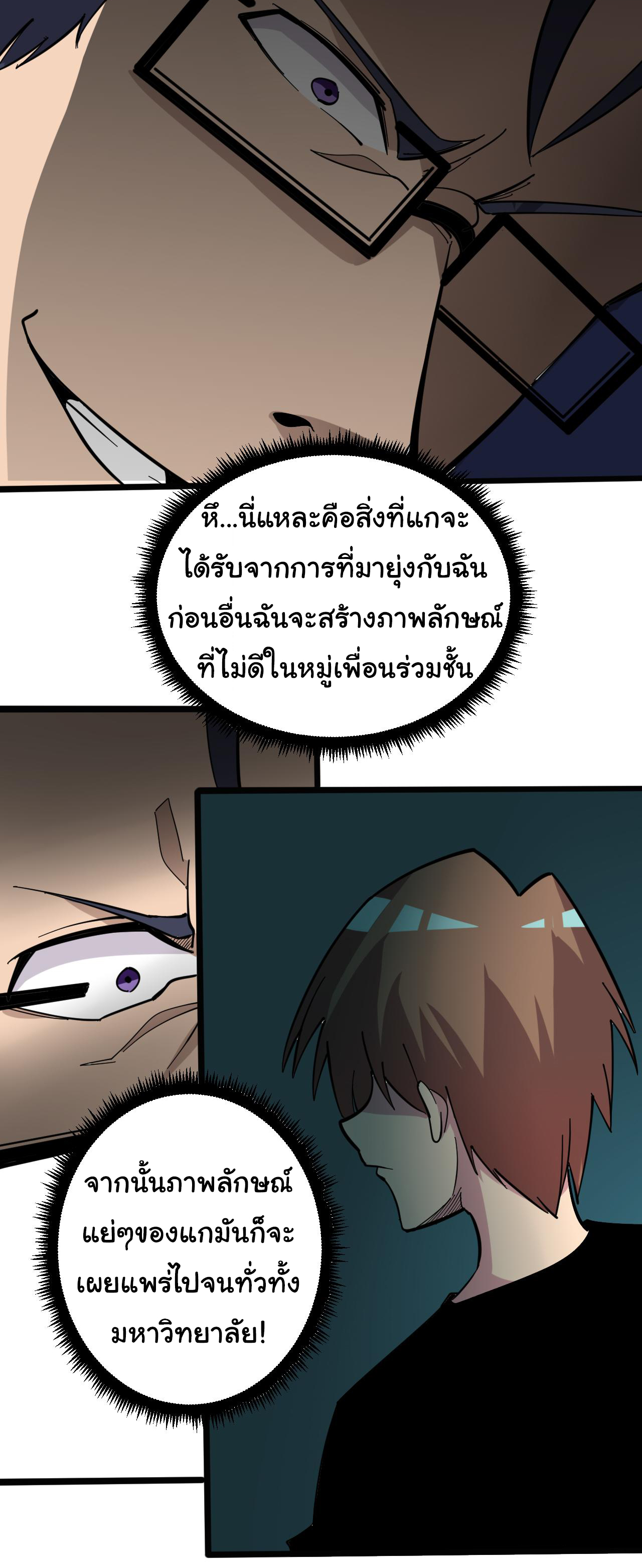 Sanjie Taobao Store ระบบร้านค้าเทพเจ้า ตอนที่ 266 หน้า 17