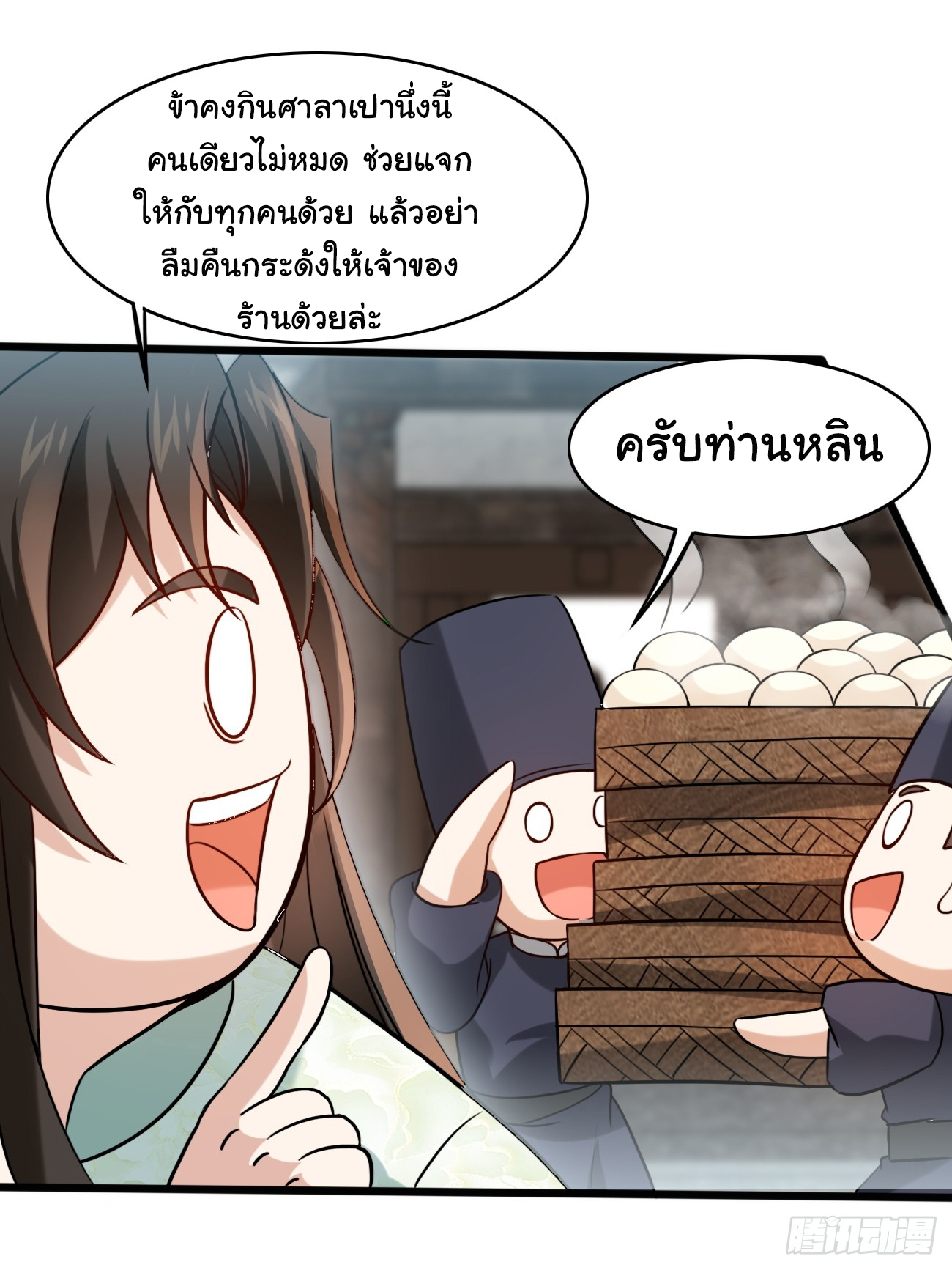 ต่างภพอลเวง ตอนที่ 7 หน้า 15