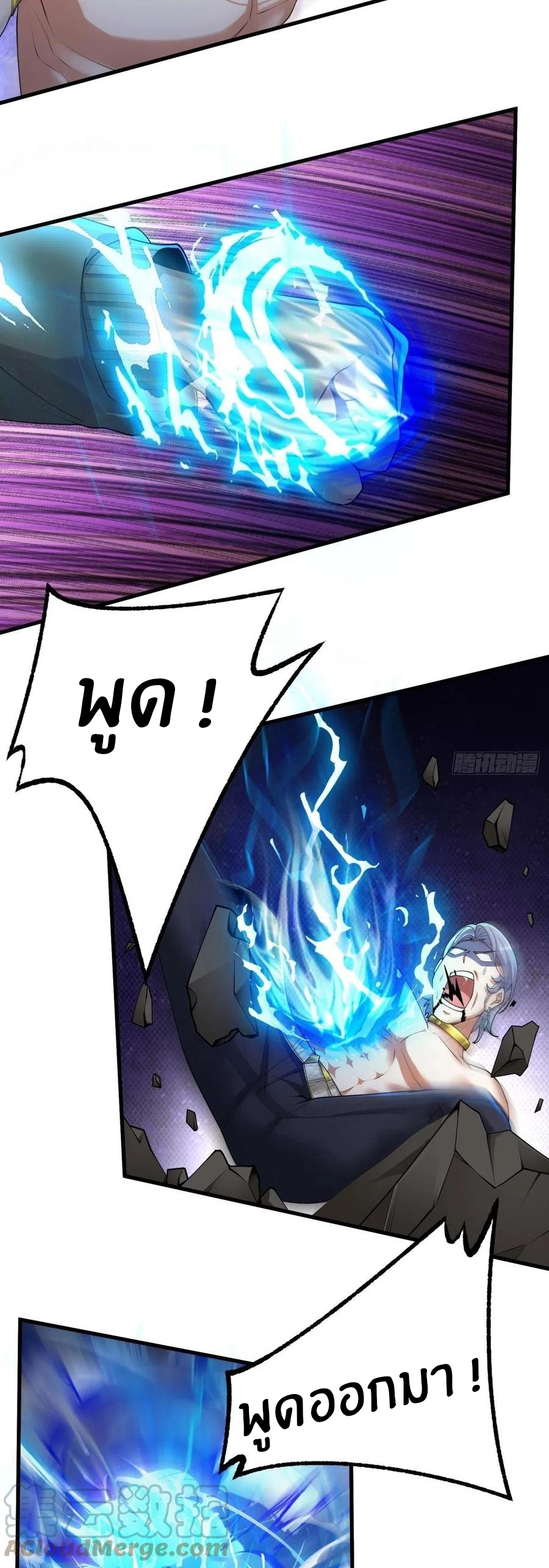 ขอล่ะอย่าเป็นที่ 1 เลย ตอนที่ 43 หน้า 41