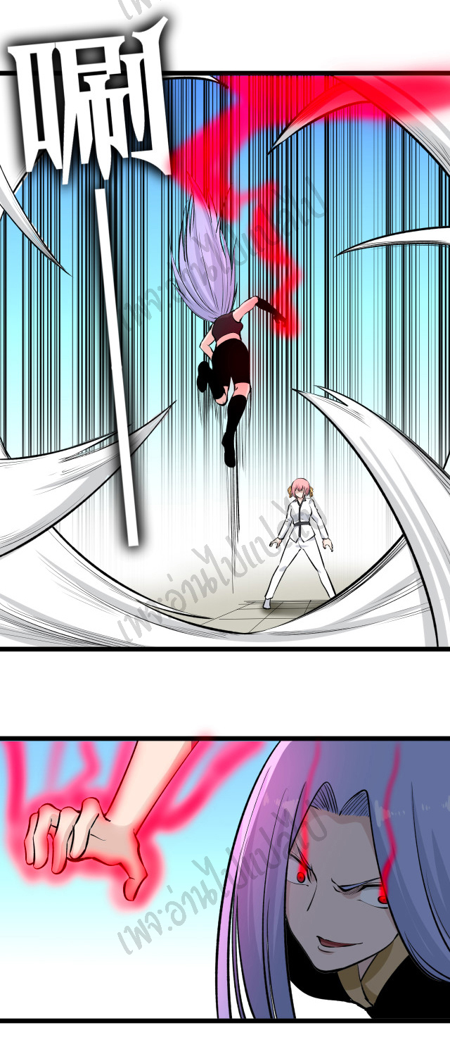 Sanjie Taobao Store ระบบร้านค้าเทพเจ้า ตอนที่ 168 หน้า 22