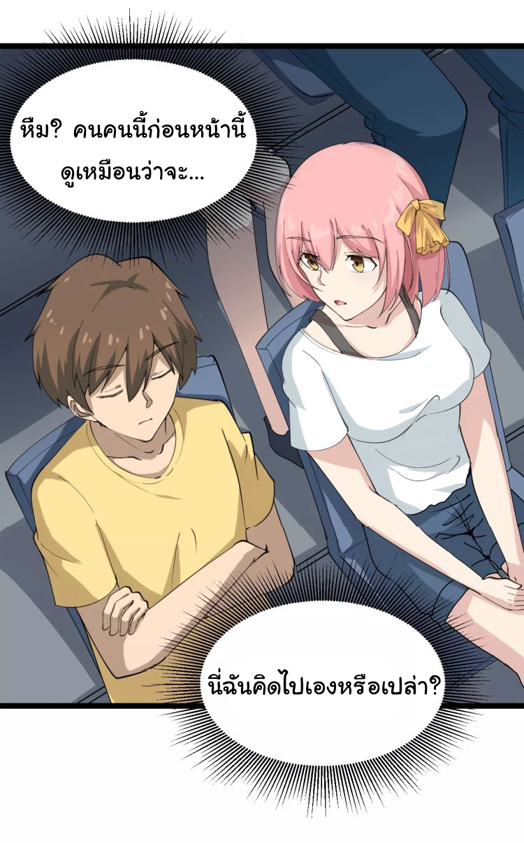 Sanjie Taobao Store ระบบร้านค้าเทพเจ้า ตอนที่ 17 หน้า 49