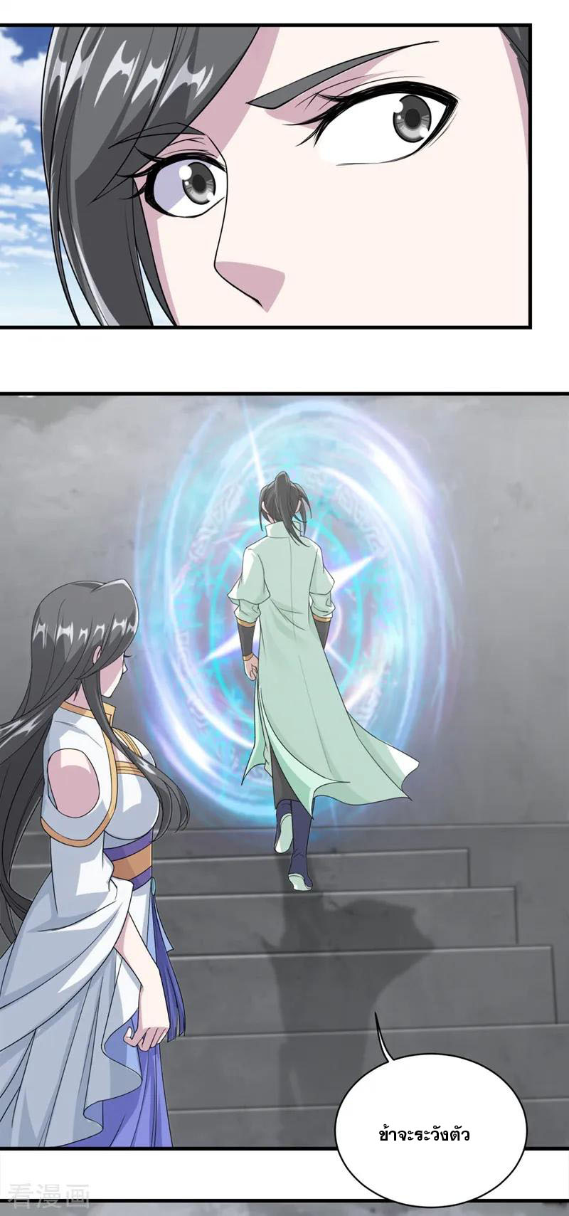 เทพอสูรสยบฟ้า ตอนที่ 25 หน้า 13