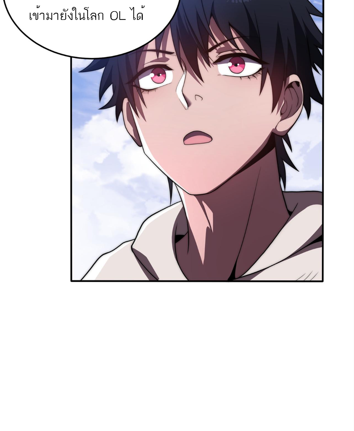 Rise of The Cheat User ตอนที่ 2 หน้า 39