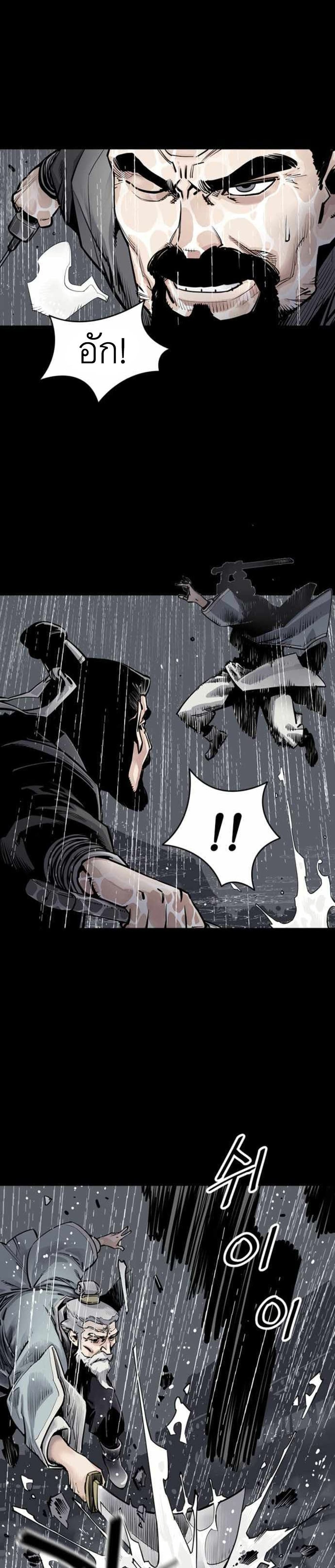 Death God - เทพเจ้าแห่งความตาย ตอนที่ 1 หน้า 14