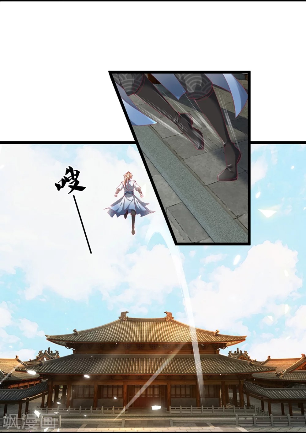 Sky Sword God ตอนที่ 41 หน้า 29