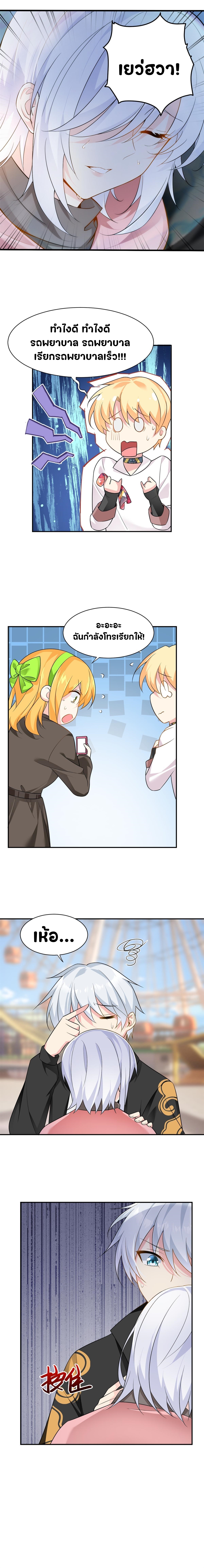 สาวๆที่นี่ต้องการรุมจีบฉัน?! ตอนที่ 13 หน้า 2