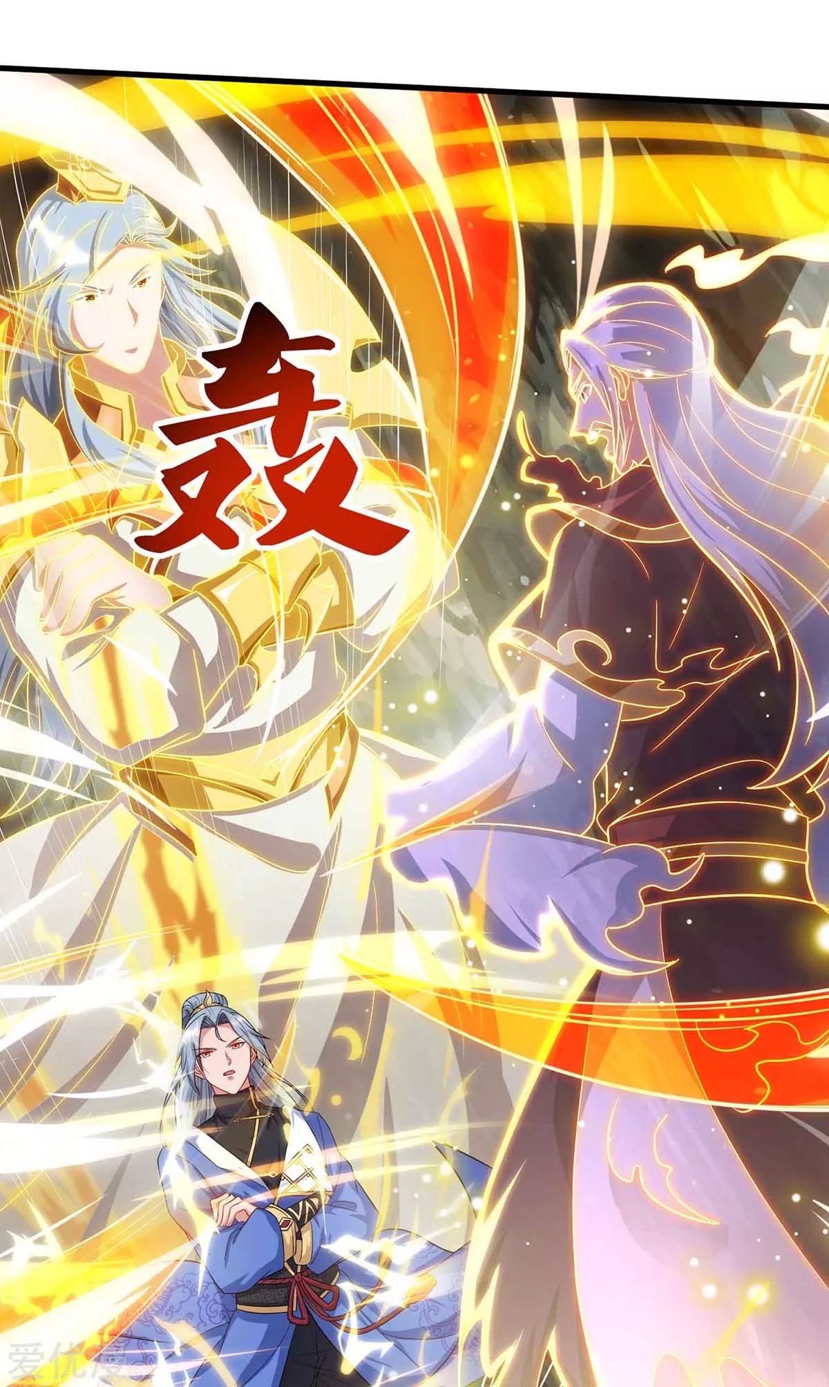 จักรพรรดิ 80,000 ปี ตอนที่ 73 หน้า 26