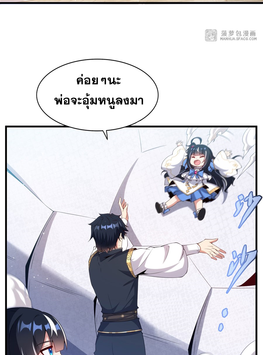 Shut Up, Evil Dragon! I don't want to raise a child with you anymore ตอนที่ 18 หน้า 9