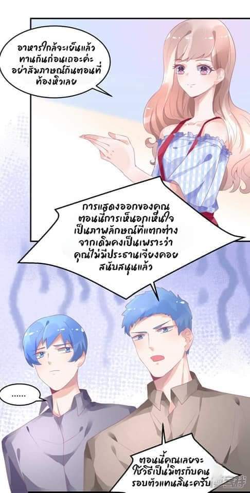 My Dream Of Wanting To Be Superstar ตอนที่ 18 หน้า 6