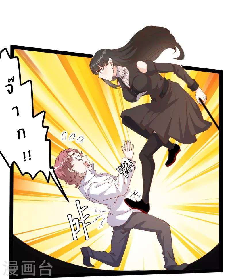 God Fisherman ตอนที่ 270 หน้า 19