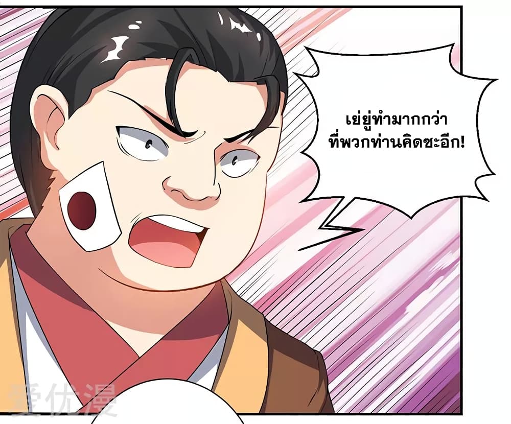 One Step Toward Freedom ตอนที่ 82 หน้า 22