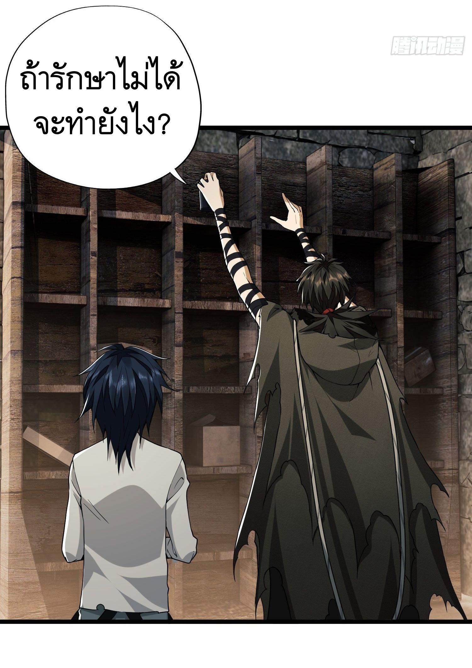 THE FIRST ORDER ตอนที่ 14 หน้า 10