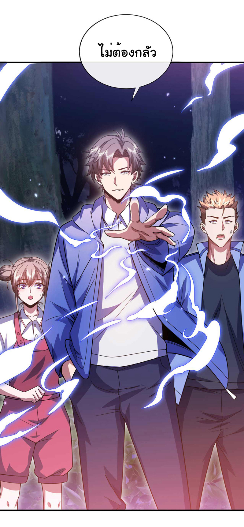 Chu Chen, the trash son-in-law ตอนที่ 64 หน้า 10