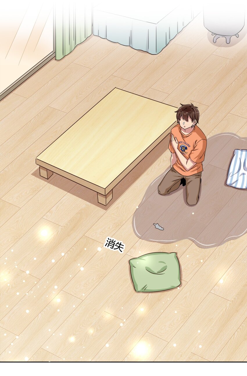 What is the use of God giving me this embarrassing superpower? ตอนที่ 49 หน้า 25