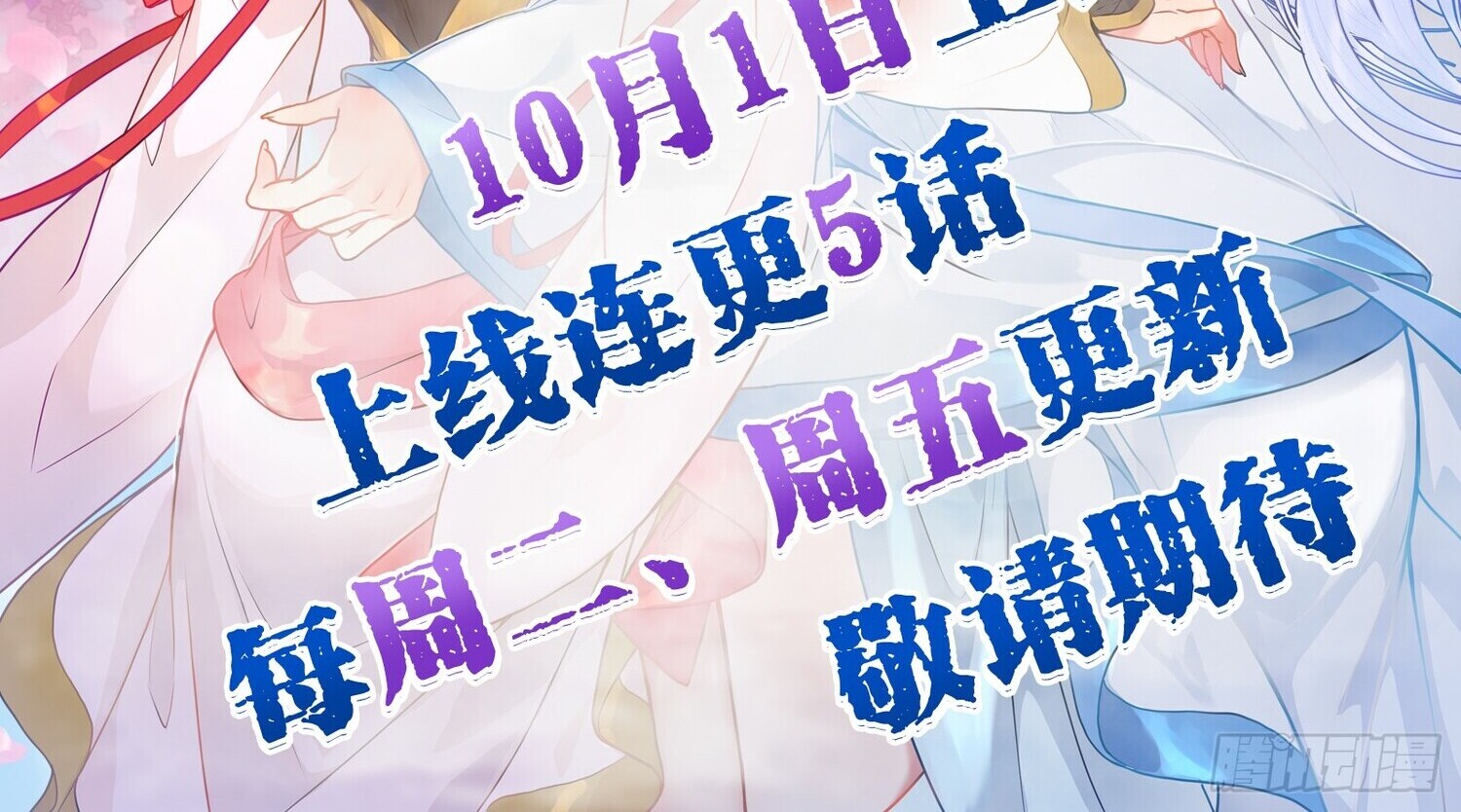 ชายผู้แสนดีอย่างข้า ดันถูกระบบบังคับให้กลายเป็นจอมวายร้าย ตอนที่ 2 หน้า 48