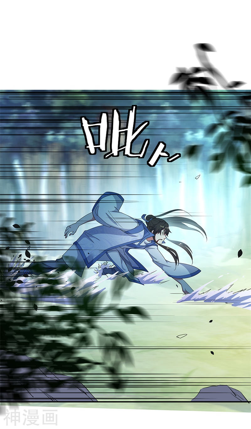 peerless battle spirit ตอนที่ 180 หน้า 17