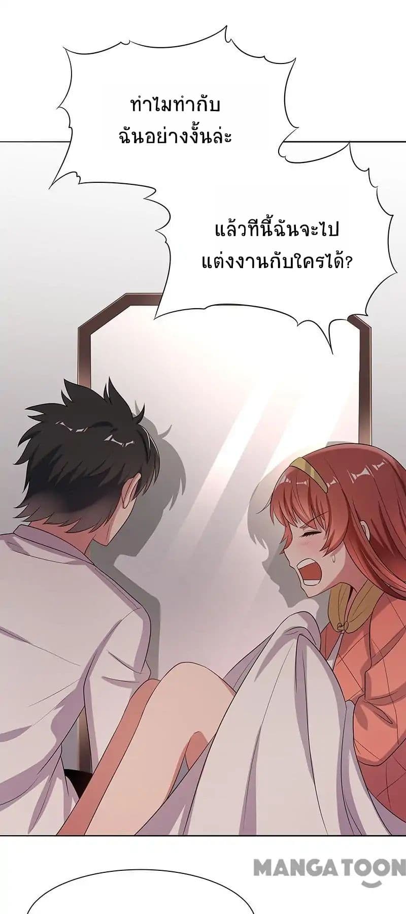 โครตเกรียนเซียนโอสด ตอนที่ 3 หน้า 30