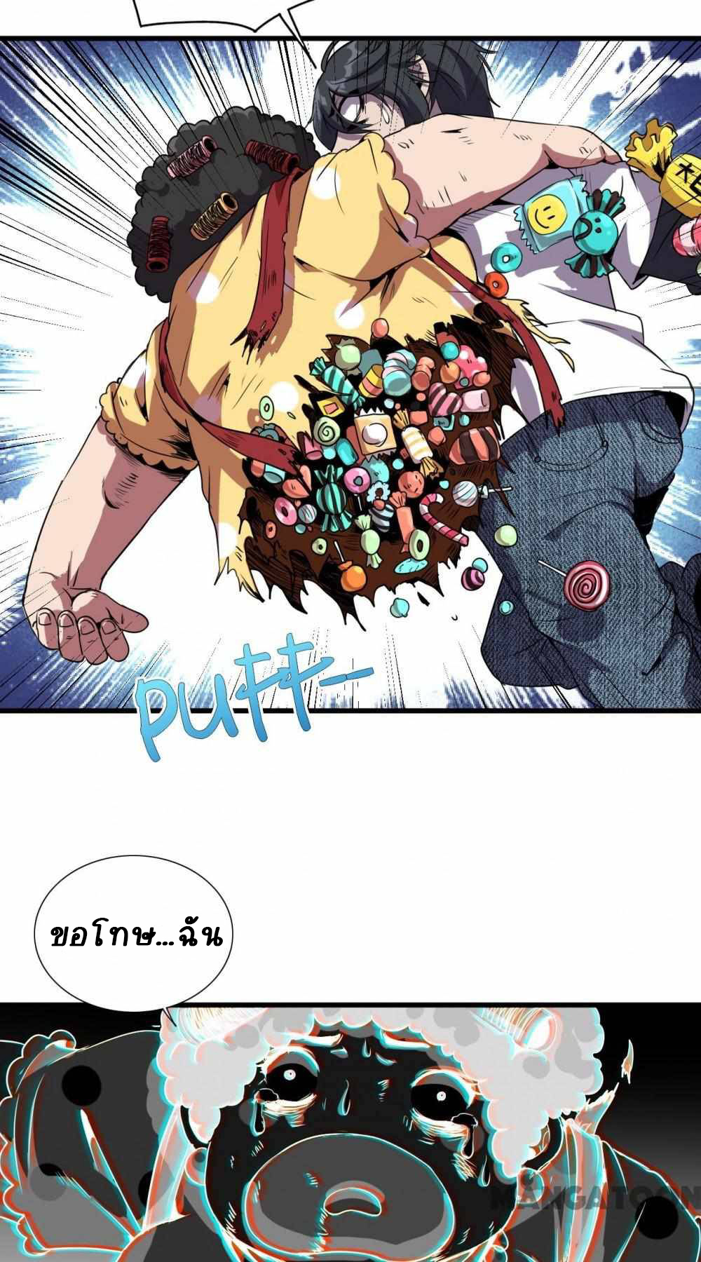 การผจญภัยในดินแดนสรวงสวรรค์ ตอนที่ 7 หน้า 29