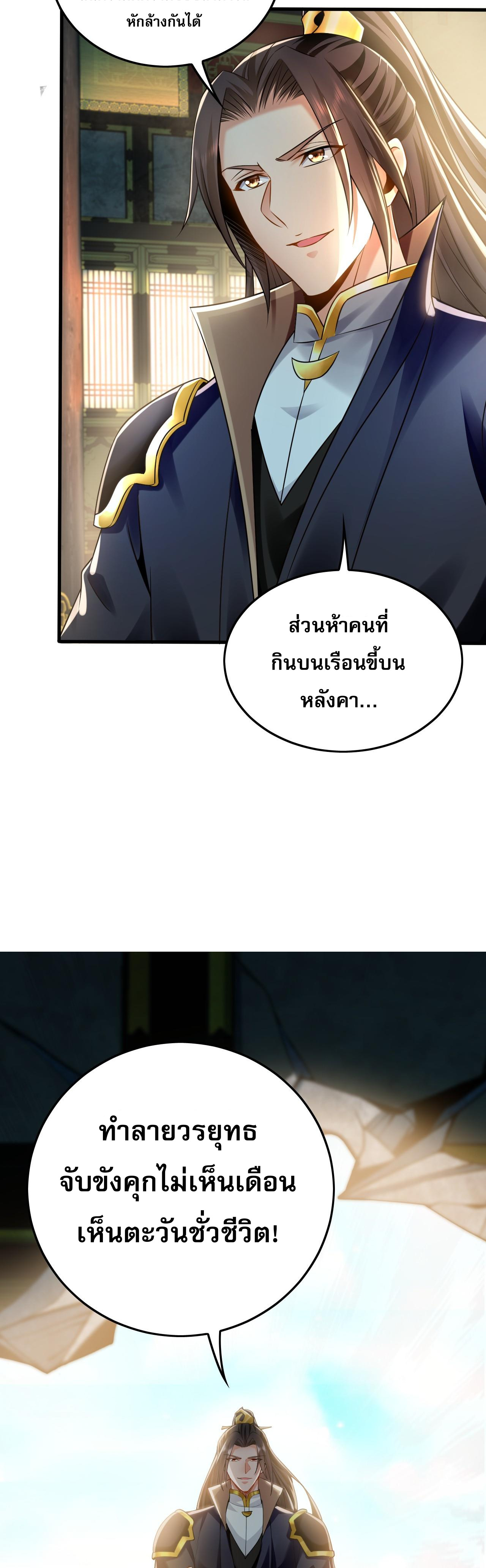 บ่มเพาะด้วยความเร็วหนึ่งล้านเท่า ตอนที่ 8 หน้า 31