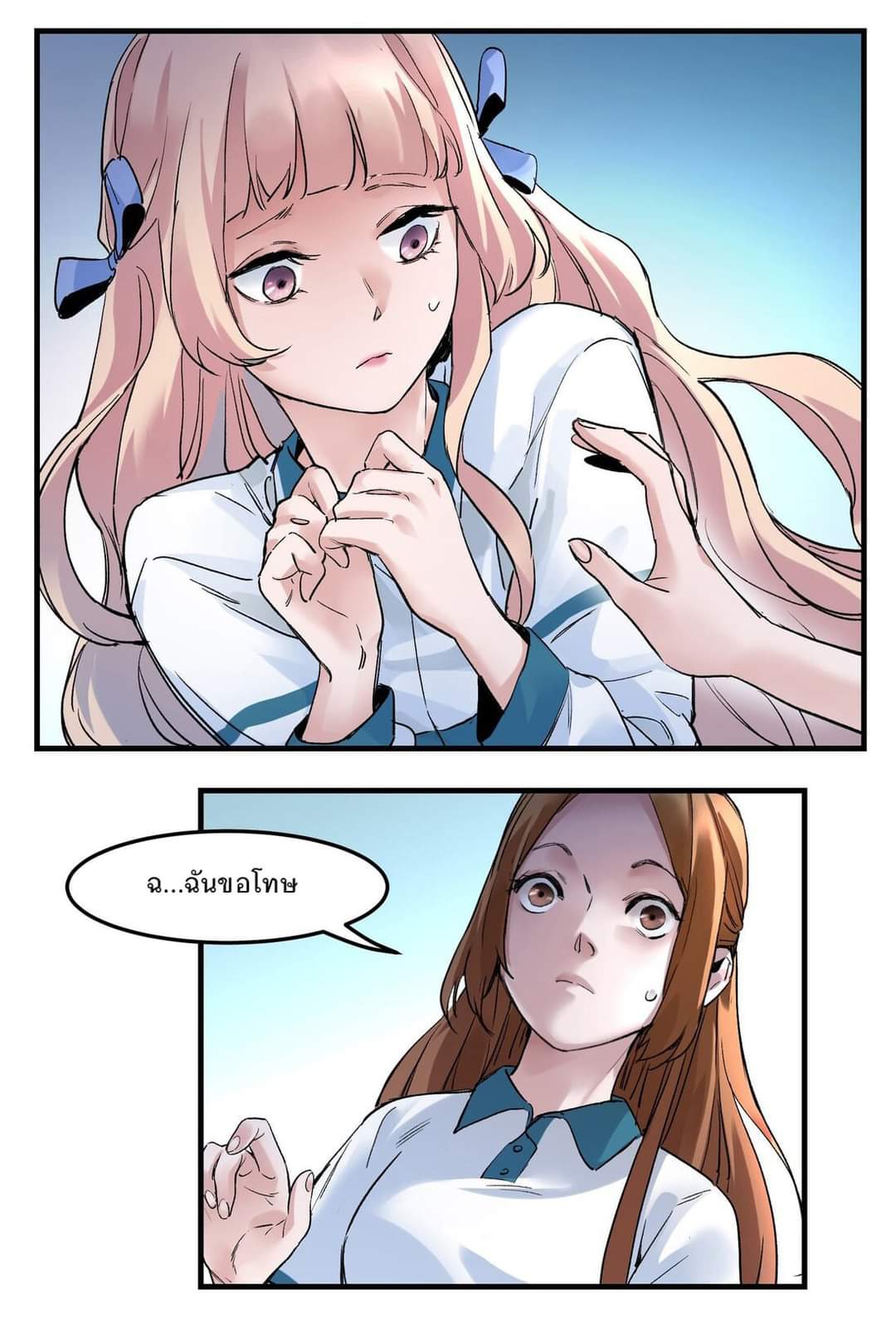 การกลับมาของวายร้าย ตอนที่ 15 หน้า 22