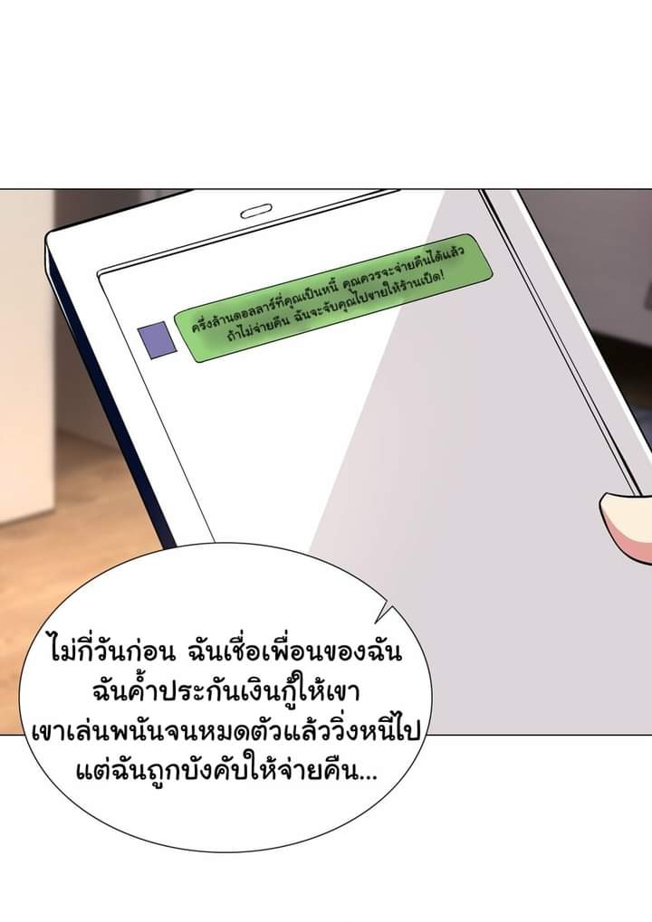 เกิดใหม่เป็นเจ้าหญิงแห่งโชคชะตา 666 โชคชะตา ตอนที่ 1 หน้า 34