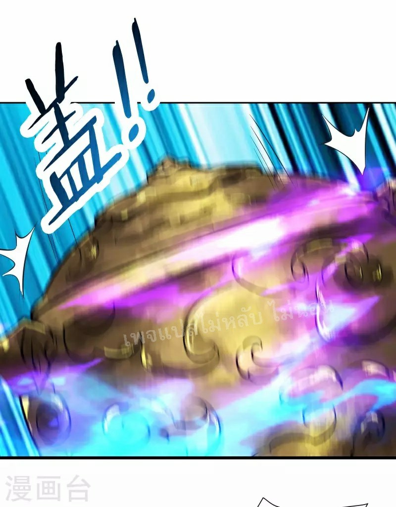 ฮาเร็มของข้ามีแต่ลูกศิษย์หญิงทั้งนั้น ตอนที่ 47 หน้า 24