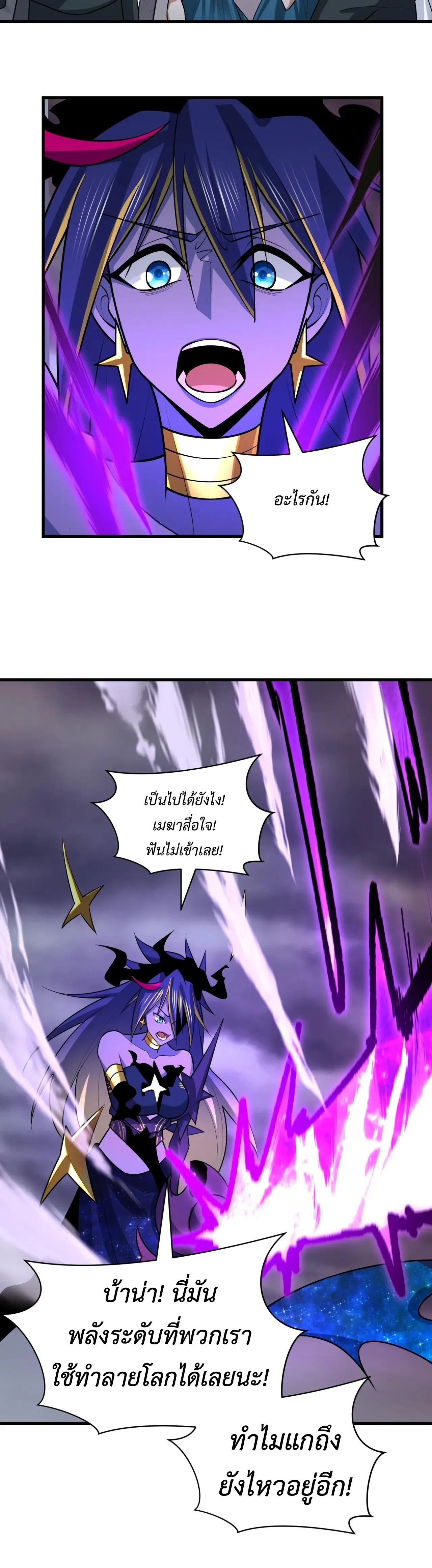 Era of the Haunted - ยุคสมัยแห่งภูตผี ตอนที่ 505 หน้า 15