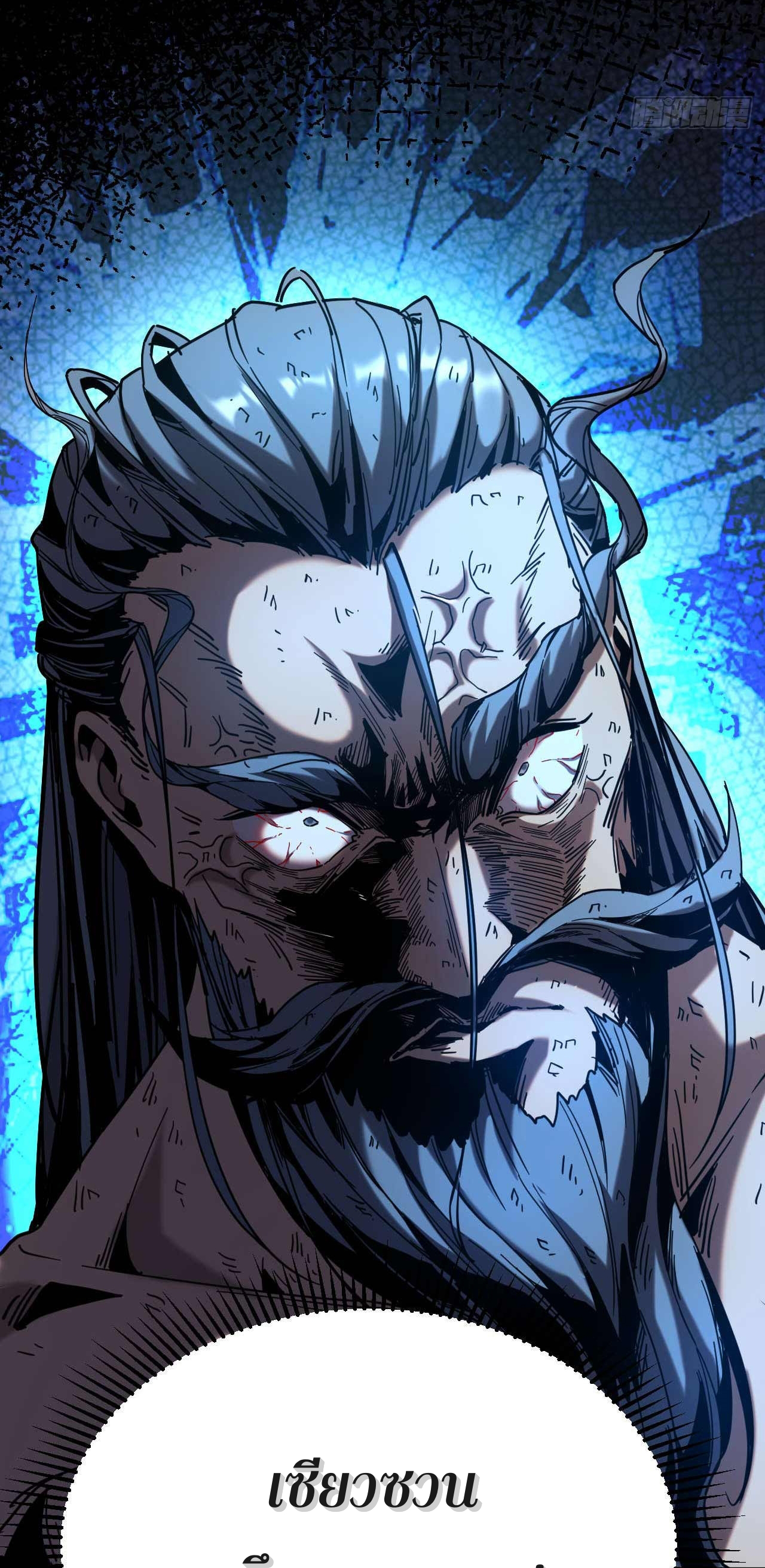 My Disciples Cultivate, While I Slack Off!  ศิษย์ของข้าฝกฝน ส่วนข้าขี้เกียจ ตอนที่ 6 หน้า 7