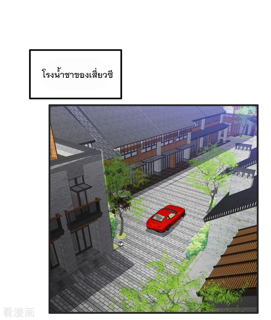 ทหารแพทย์สุดแกร่งผันตัวมาเป็นบอดี้การ์ด ตอนที่ 68 หน้า 14