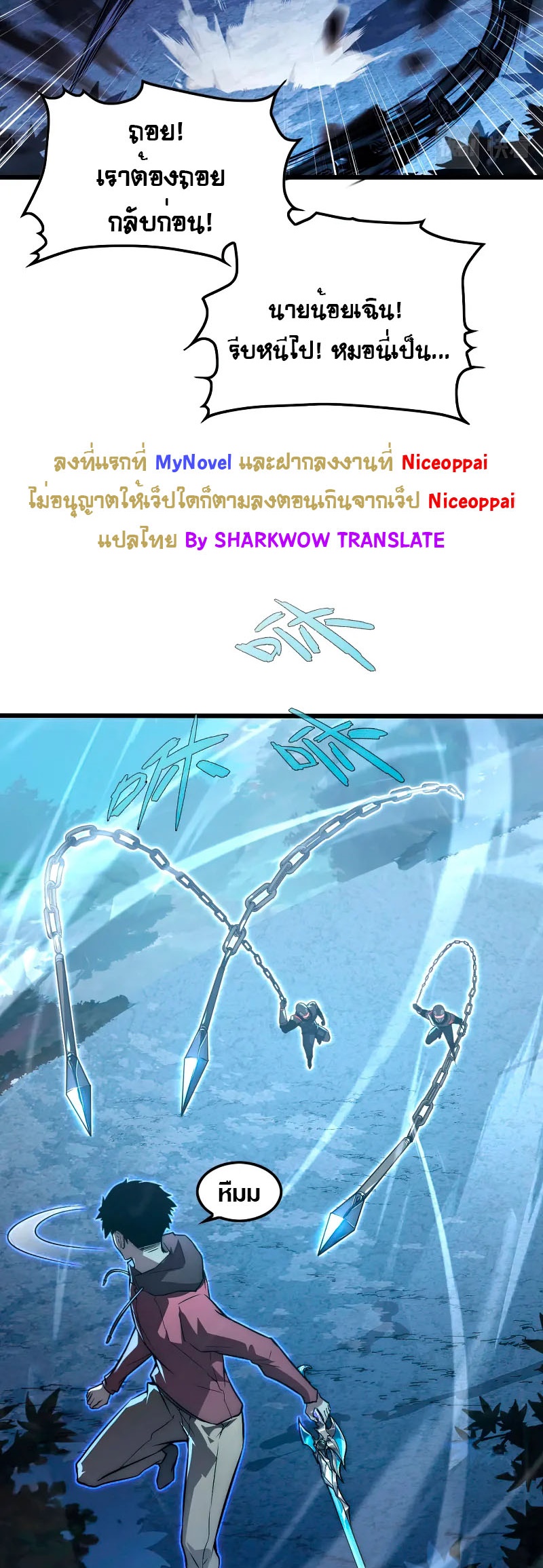 Rise From The Rubble |  เศษซากวันสิ้นโลก ตอนที่ 126 หน้า 7