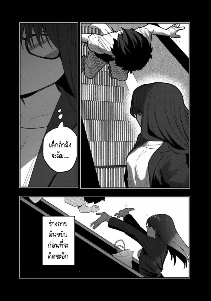 Mizu Mahou Gurai Shika Torie ga Nai Kedo Gendai Chishiki ga Areba Juubun da yo ne? ตอนที่ 1 หน้า 9