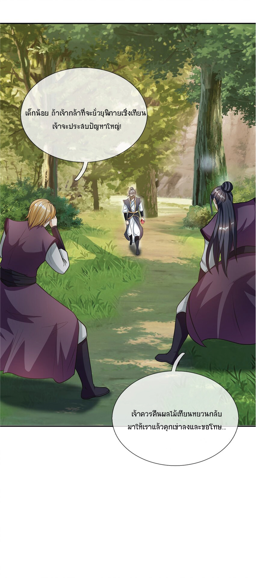 Being a Teacher is Invincible in World ตอนที่ 15 หน้า 19