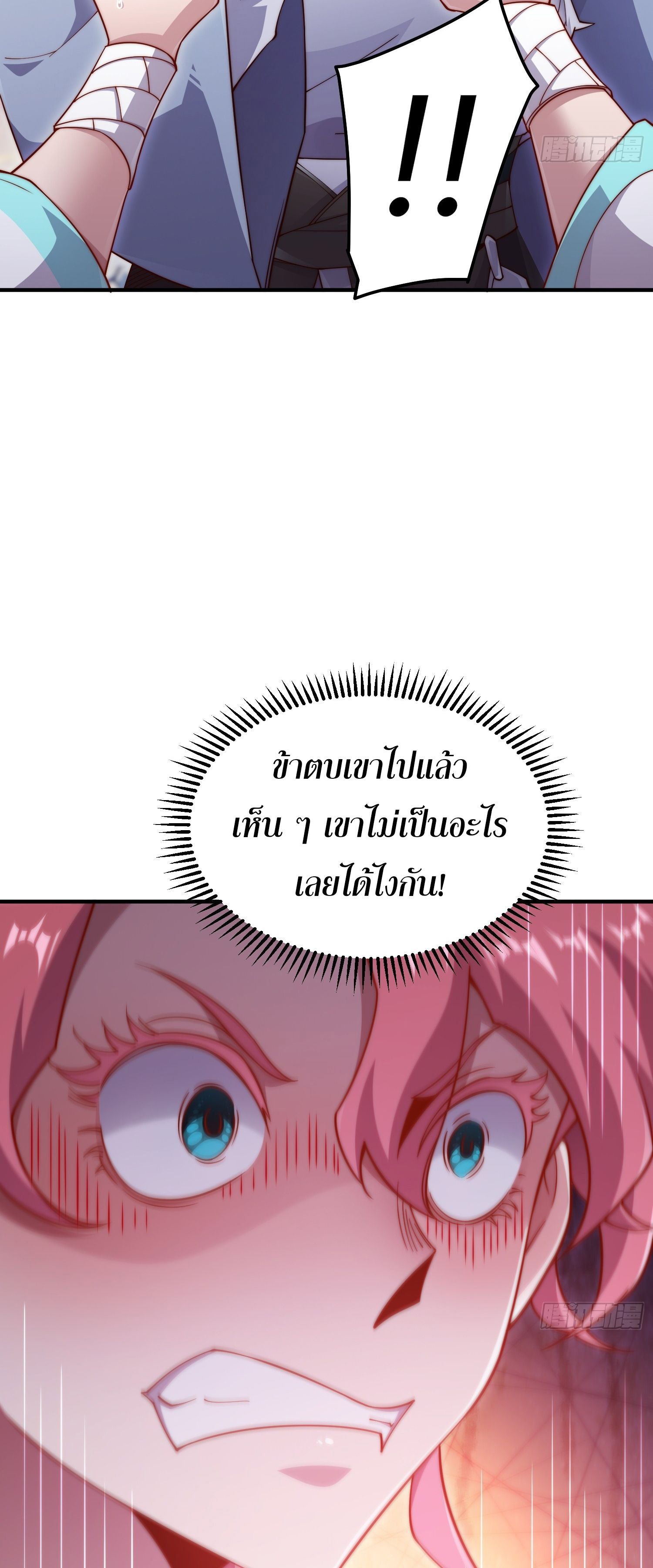 หลอมปราณ 3000 ขั้น : รับจักรพรรดินีเป็นศิษย์ ตอนที่ 2 หน้า 32