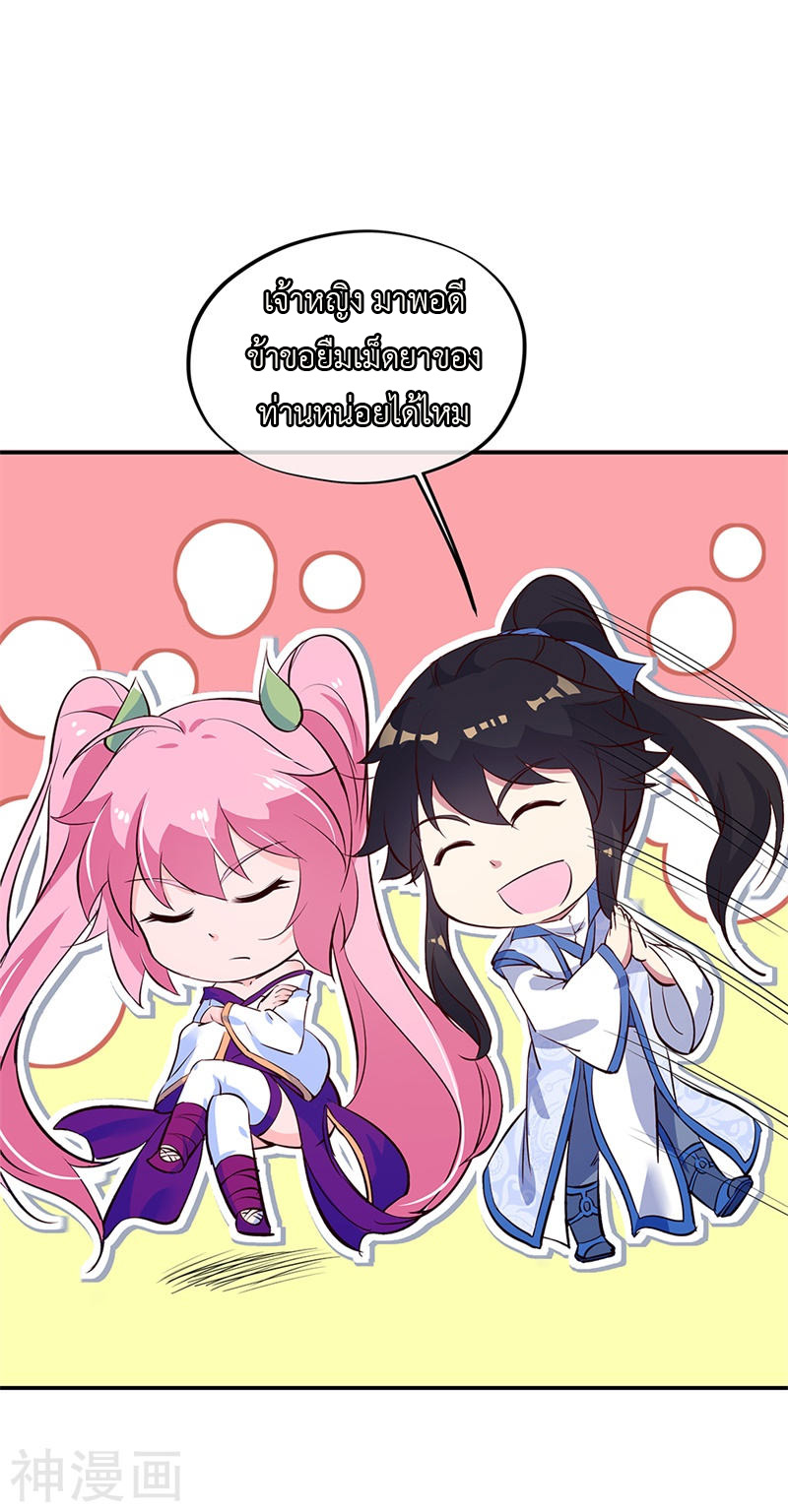 peerless battle spirit ตอนที่ 167 หน้า 21