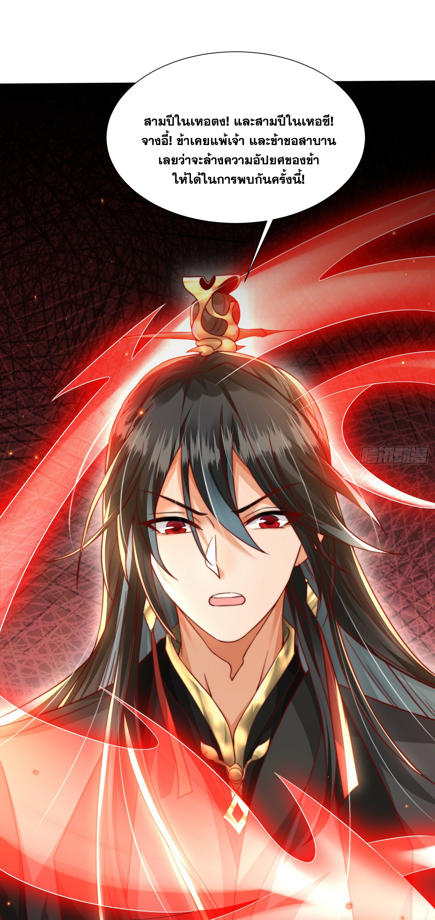 พิชิตใจท่านอาจารย์หญิงผู้งดงาม (ทันจีน) ตอนที่ 8 หน้า 65