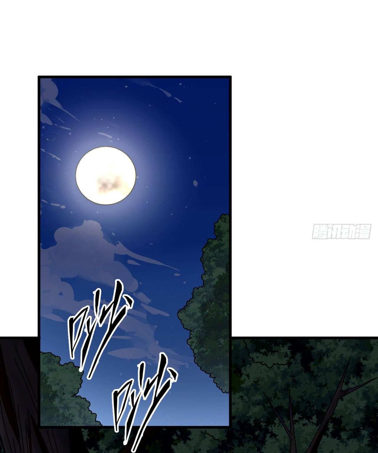 Magician from The Future ตอนที่ 25 หน้า 40