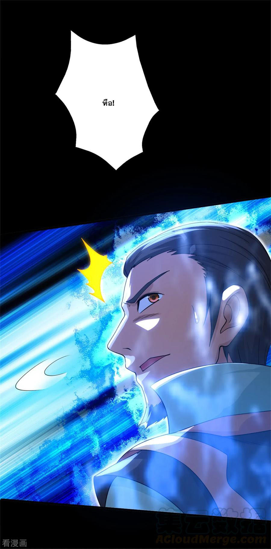 เทพอสูรสยบฟ้า ตอนที่ 90 หน้า 6