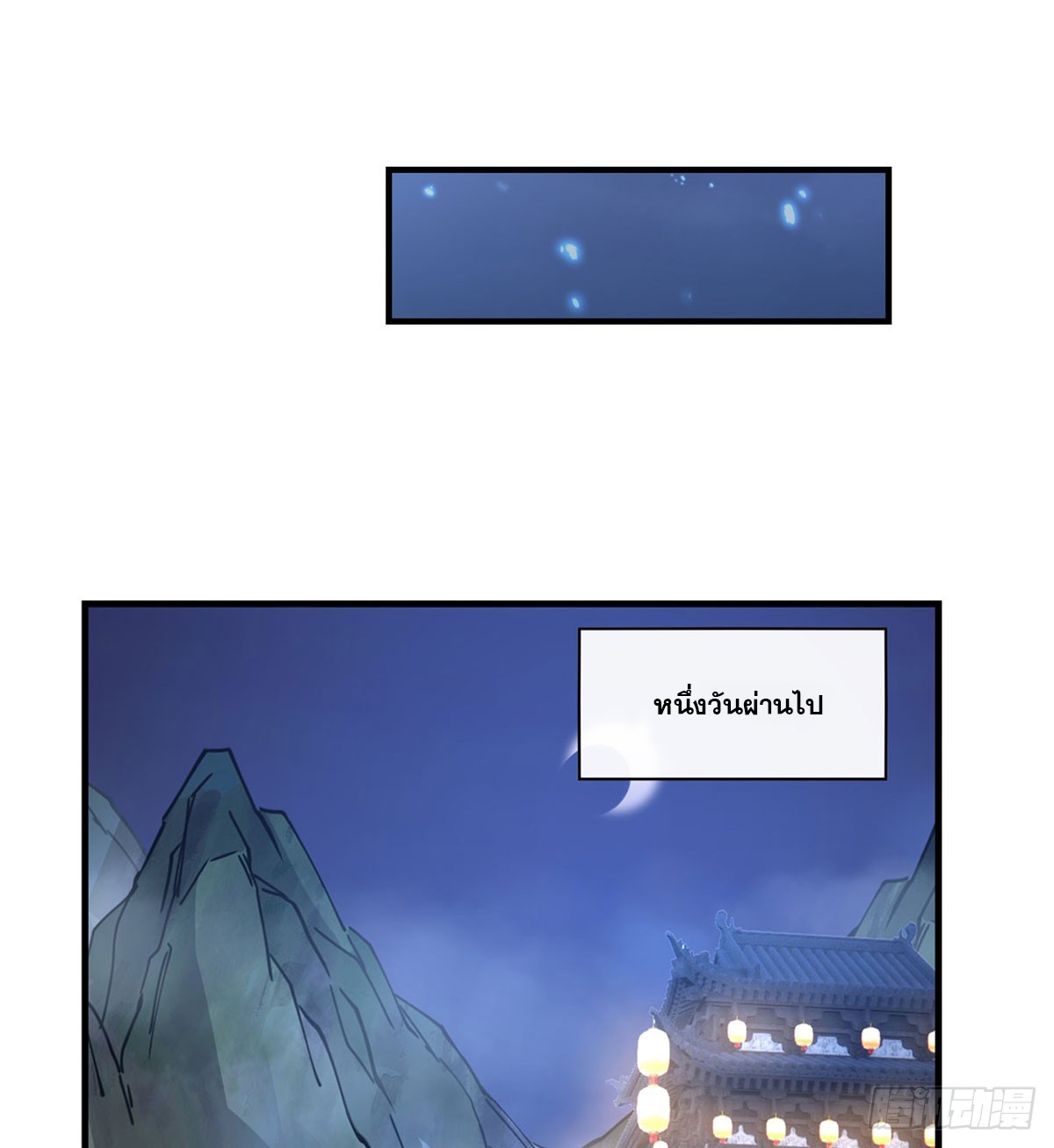 ศิษย์ของข้าล้วนมีอนาคตที่ยิ่งใหญ่ (ชนจีน) ตอนที่ 180 หน้า 28