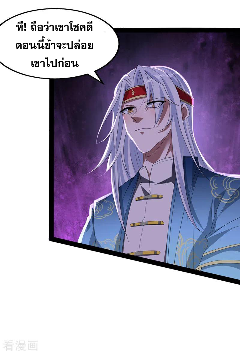 จักรพรรดิสวรรค์จุติ ตอนที่ 22 หน้า 8
