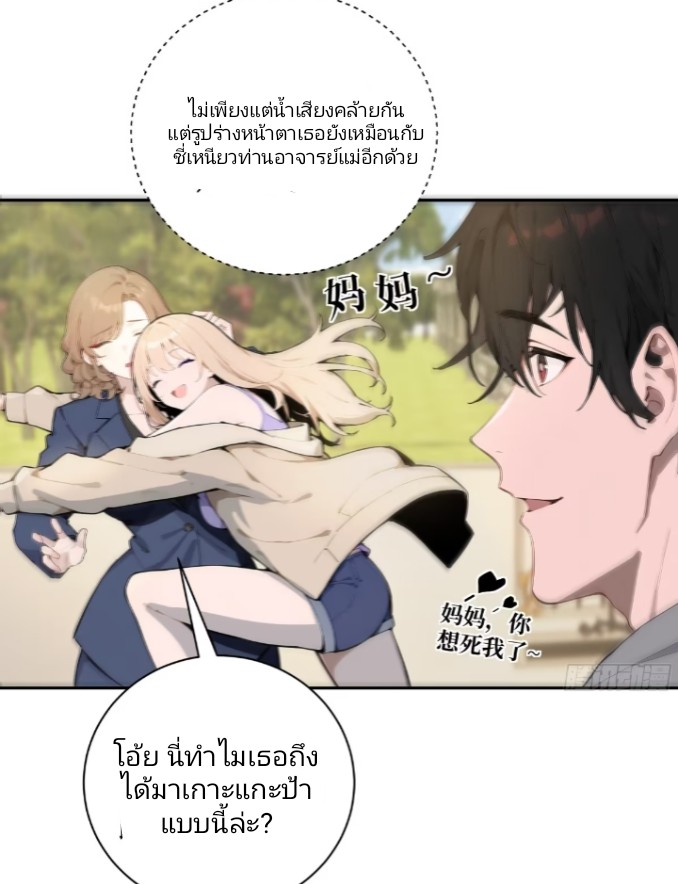 ถึงข้าจะแค่ขั้นสร้างรากฐาน แต่ข้าก็เทพ ( อัพตอนใหม่ทุกวัน เสาร์ ) กลุ่มชนแล้ว ตอนที่ 3 หน้า 4