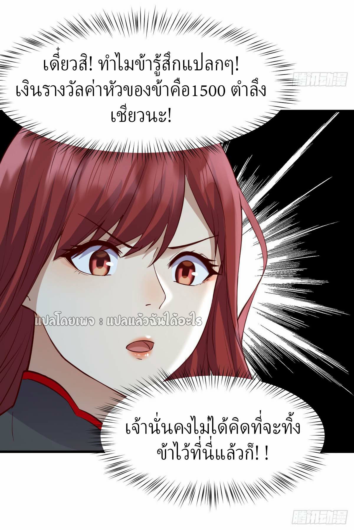 เกิดใหม่ทั้งทีมีเงินแค่เหรีญเดียว ตอนที่ 6 หน้า 46