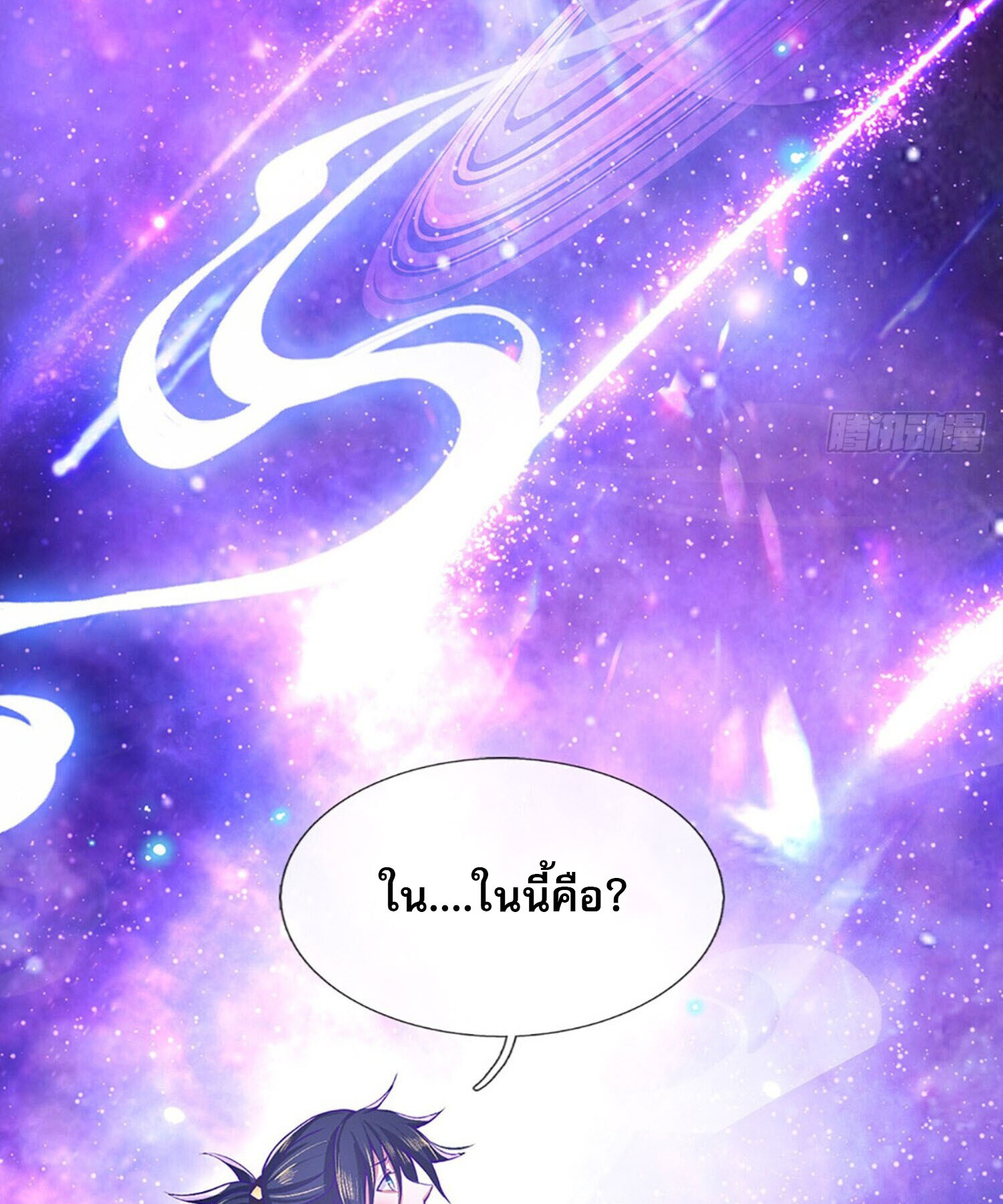 หนึ่งกำลังทะลายสรรพสิ่งใต้หมื่นโลกา ตอนที่ 3 หน้า 30