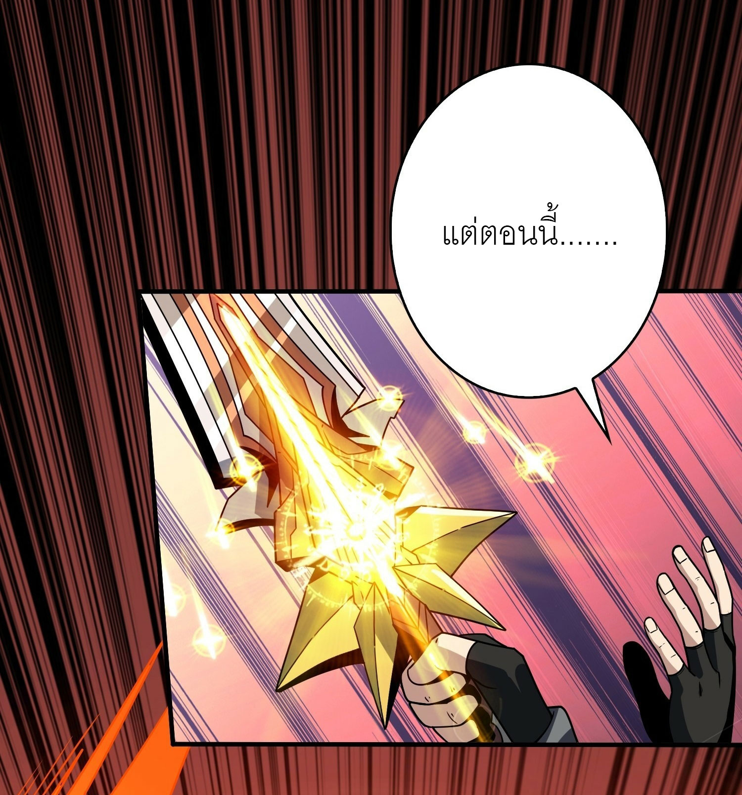 (ชนจีน) IT STARTS WITH A KINGPIN ACCOUNT - จุติจอมราชัน ตอนที่ 303 หน้า 7