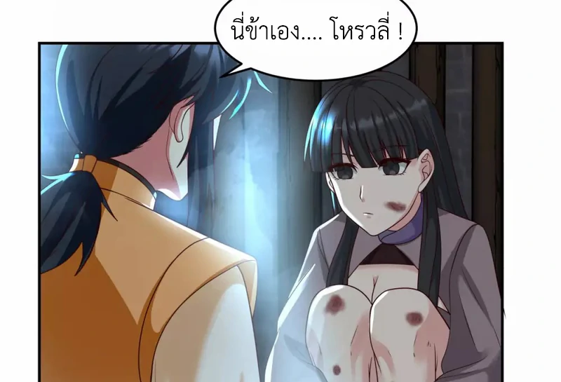Chaos Alchemist (วิบัติการณ์เทพเซียนโอสถ) ตอนที่ 138 หน้า 9