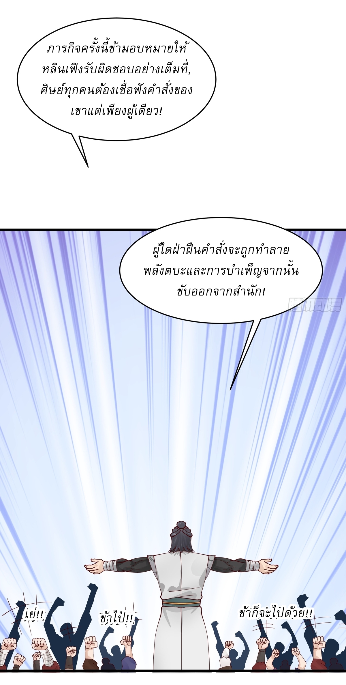 เป็นอมตะนิรันดร์ มันก็เหฟงาอยู่นะ! ตอนที่ 6 หน้า 31