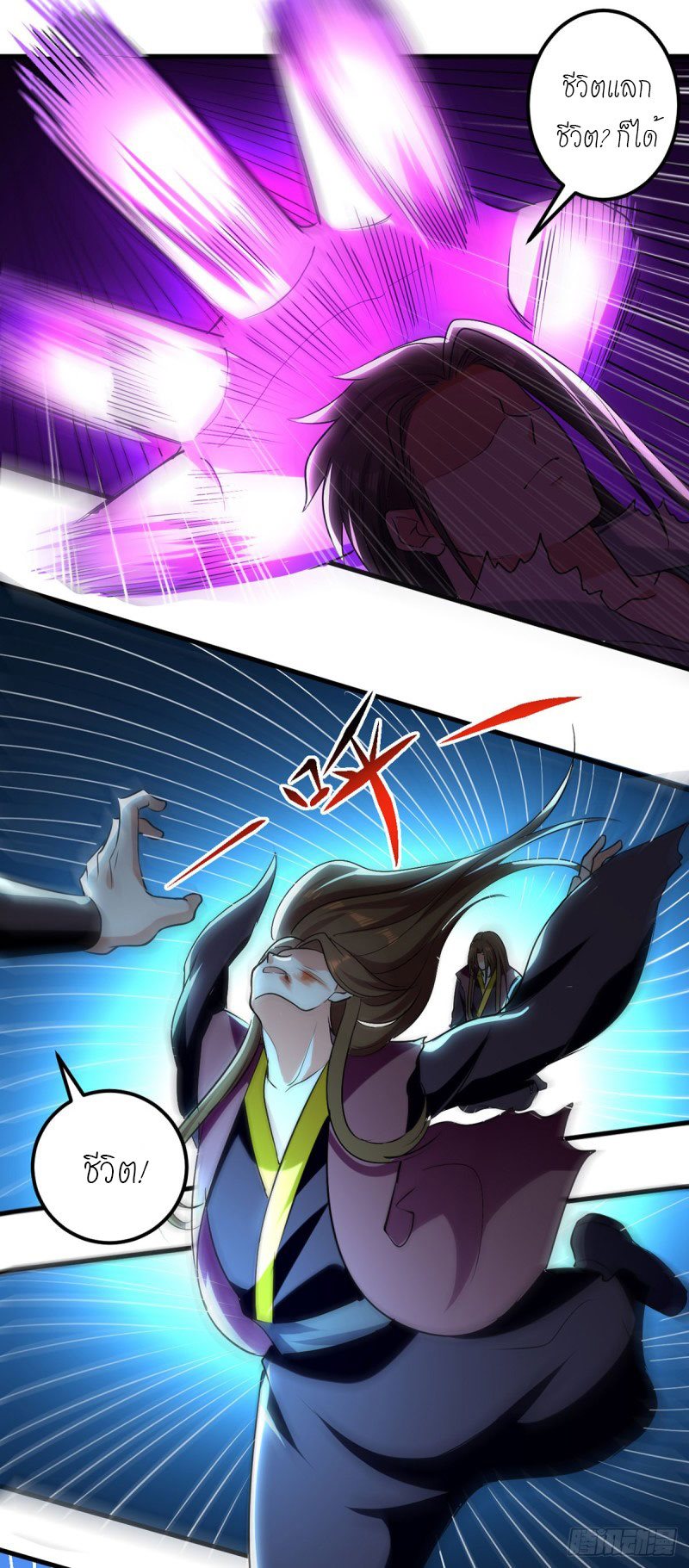 จิตวิญญาณที่ไม่มีใครเทียบเคียง ตอนที่ 33 หน้า 21
