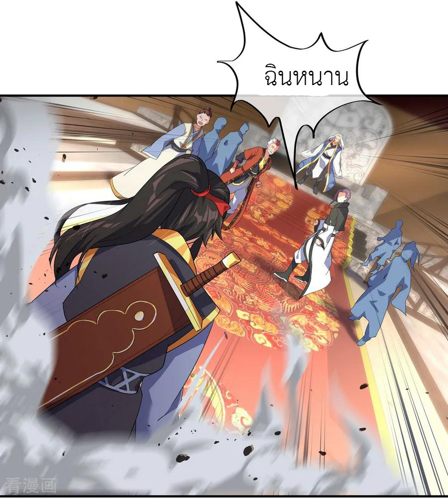 peerless battle spirit ตอนที่ 21 หน้า 4