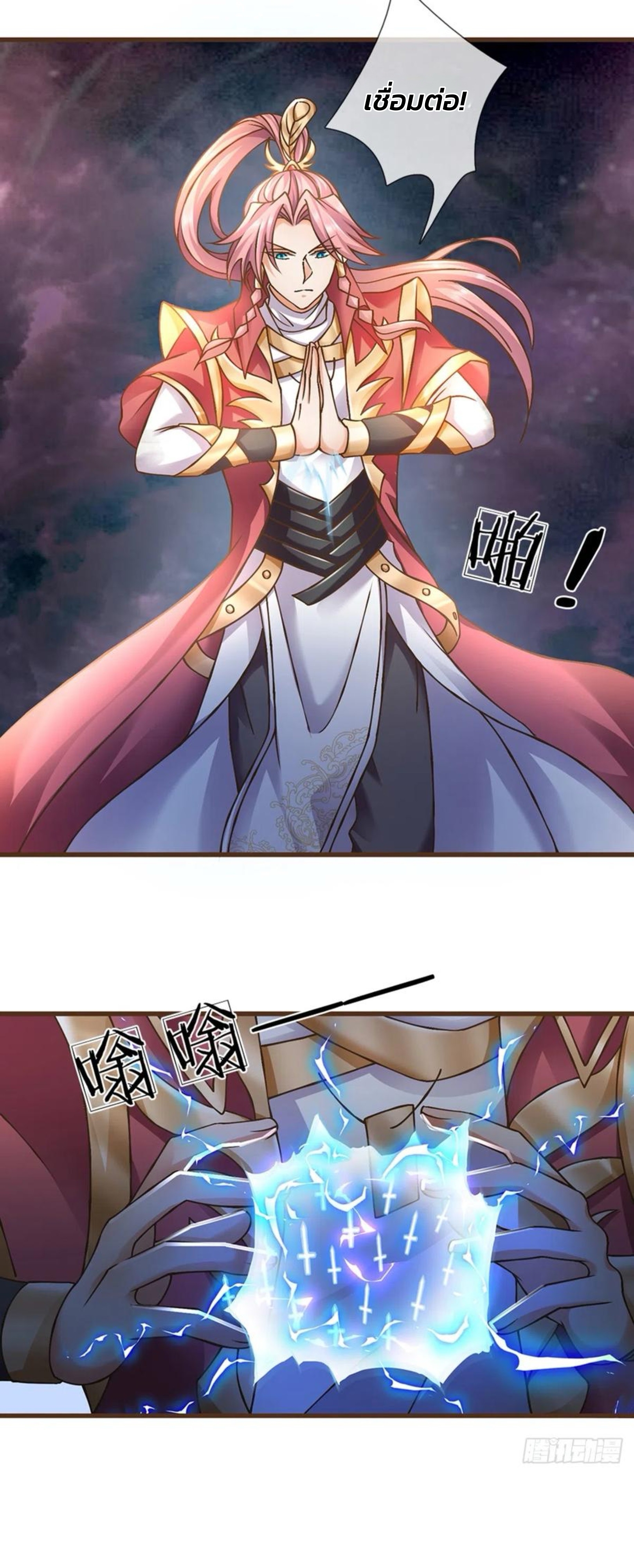 ระบบทางเลือกระดับพระเจ้า ข้าไม่สามารถแข็งแกร่งขึ้นในแบบที่ข้าต้องการได้ ตอนที่ 19 หน้า 2