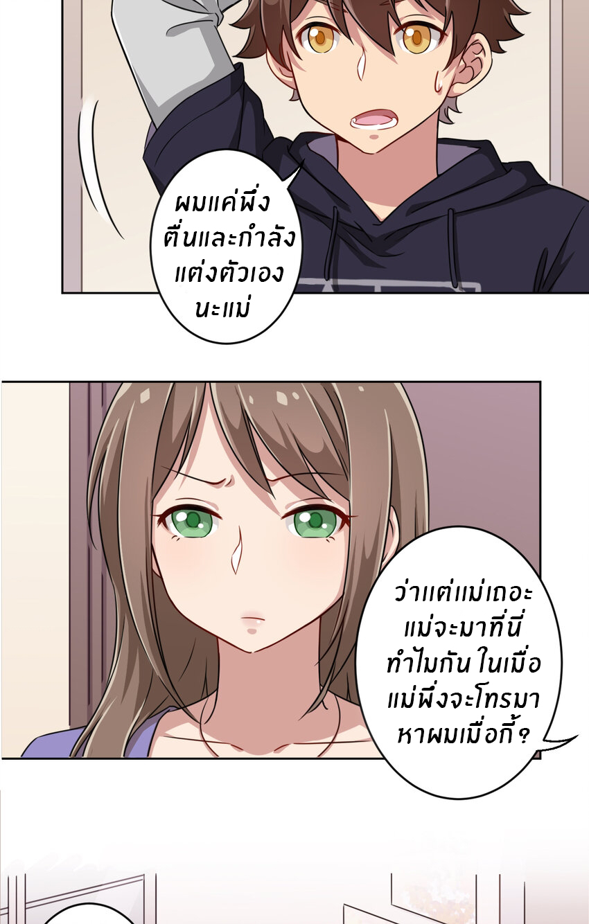 What is the use of God giving me this embarrassing superpower? ตอนที่ 4 หน้า 4