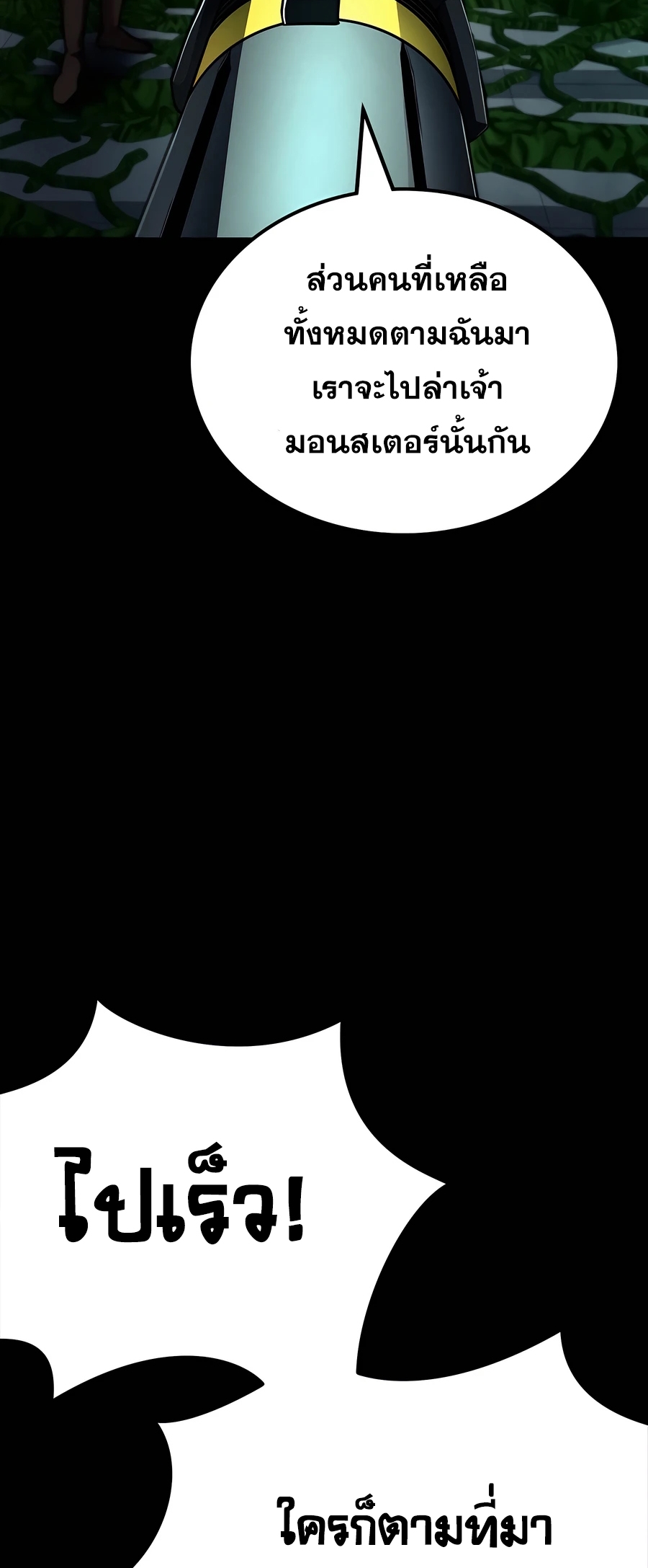 ฉันกลายเป็นสัตว์ประหลาดต่างดาวที่เติบโตได้ ตอนที่ 20 หน้า 50